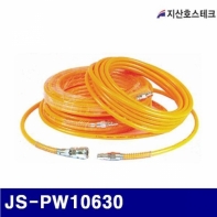 지산호스테크 723-0077 PVC 에어파워호스(황색) JS-PW10630 (1EA)