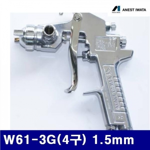어니스트 이와다 6410102 에어 스프레이건 W61-3G(4구) 1.5mm (1EA)