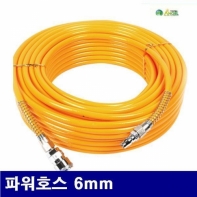 리빙엔젤 1824267 파워호스 파워호스 6mm (1EA)