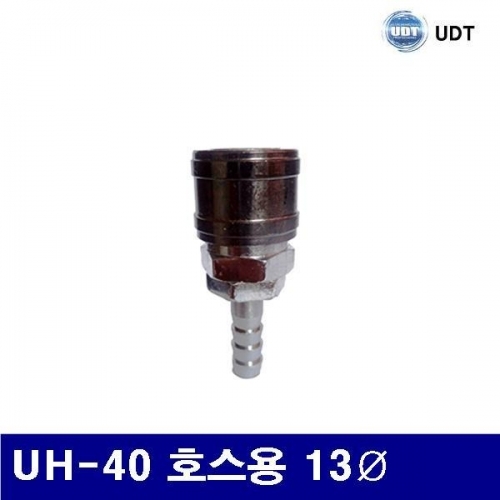 UDT 5920596 에어원터치 커플러 UH-40 호스용 13파이 (묶음(5EA))