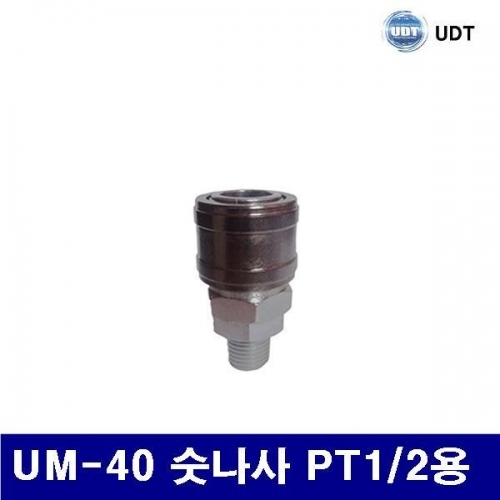 UDT 5920569 에어원터치 커플러 UM-40 숫나사 PT1/2용 (묶음(5EA))