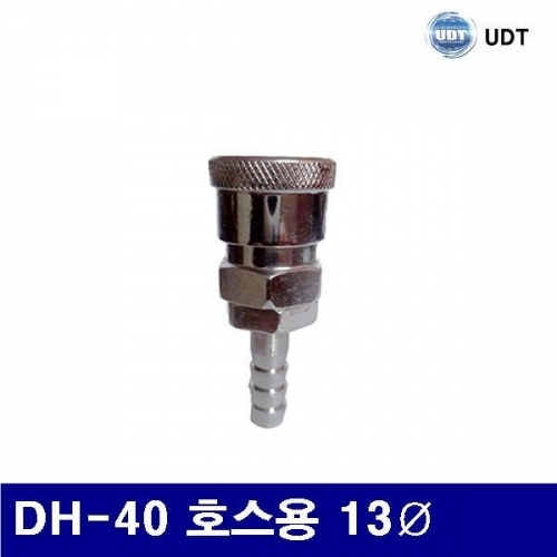 UDT 5920684 에어투터치 커플러 DH-40 호스용 13파이 (묶음(5EA))