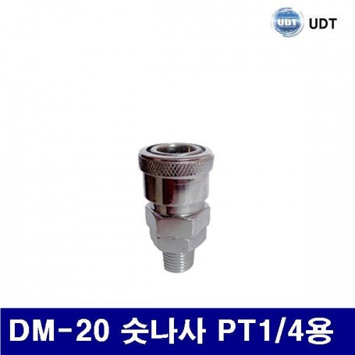 UDT 5920639 에어투터치 커플러 DM-20 숫나사 PT1/4용 (묶음(5EA))