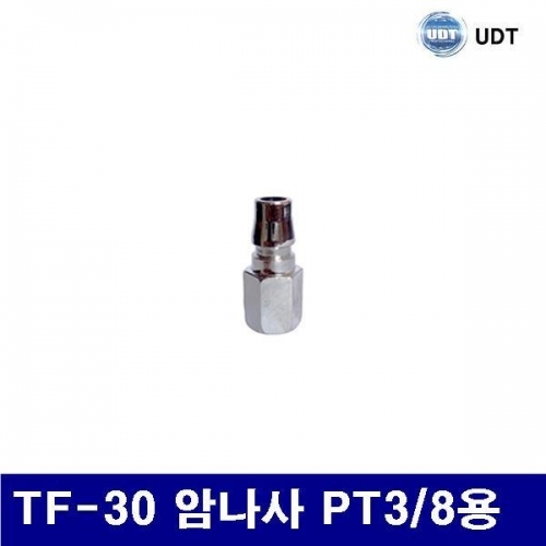 UDT 5920709 에어커플러 TF-30 암나사 PT3/8용 (묶음(10EA))