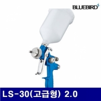 블루버드 4010573 에어스프레이건세트(고급형) LS-30(고급형) 2.0 중력식 (1EA)