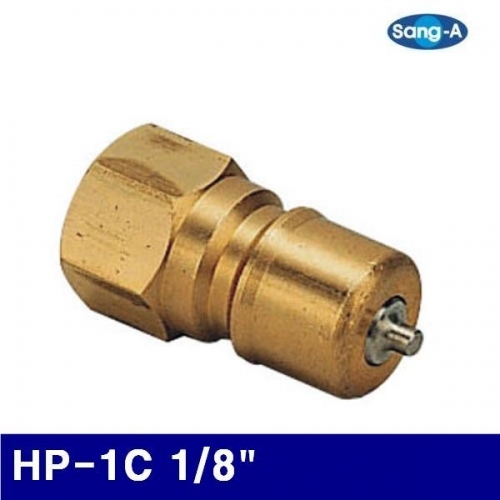 상아뉴매틱 6230339 HP카플러(숫나사) HP-1C 1/8Inch  (1EA)