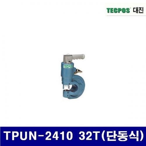 대진유압 6622099 유압펀칭기-펌프별도형 TPUN-2410 32T(단동식) 10x22mm (1EA)