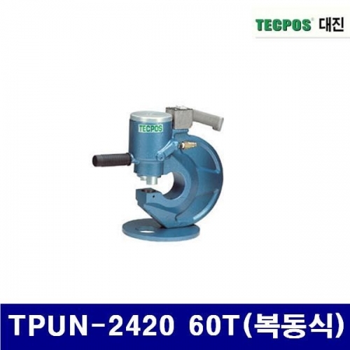 대진유압 6620541 유압펀칭기-펌프별도형 TPUN-2420 60T(복동식) 20x24mm (1EA)