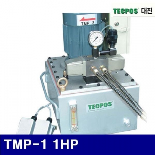 대진유압 6620611 유압식전동펌프 TMP-1 1HP 50 (1EA)