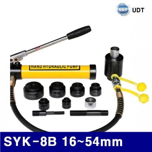 UDT 5005912 유압식 천공기 세트 SYK-8B 16-54mm 철판 3  스텐 1.5 (1EA)