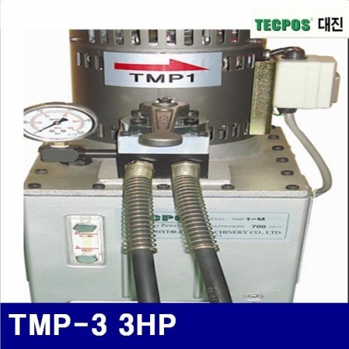 대진유압 6620602 유압식 전동펌프 TMP-3 3HP (1EA)