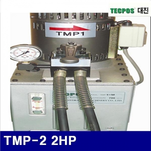 대진유압 6620596 유압식 전동펌프 TMP-2 2HP (1EA)