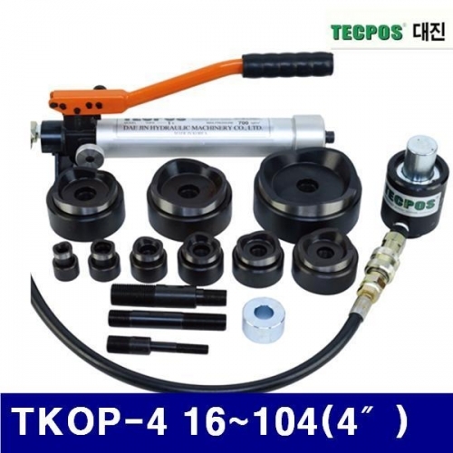 대진유압 6624936 유압식 천공기세트 TKOP-4 16-104(4″) (1EA)