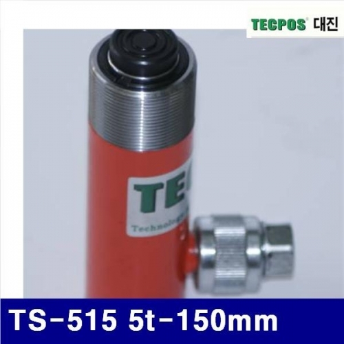 대진유압 6620037 유압식 호스작기-램 TS-515 5t-150mm 234 (1EA)