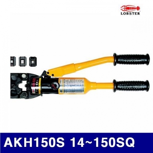 로보스터 2150211 유압식 터미널압착기 AKH150S 14-150SQ 8개 (SET)