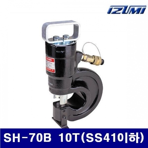 이즈미 6600477 유압식 펀칭기-펌프별도형 SH-70B 10T(SS41이하) (DAE)