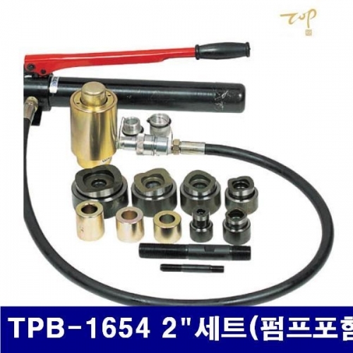 탑정밀 6610067 유압식 천공기 세트 TPB-1654 2Inch세트(펌프포함) (1EA)