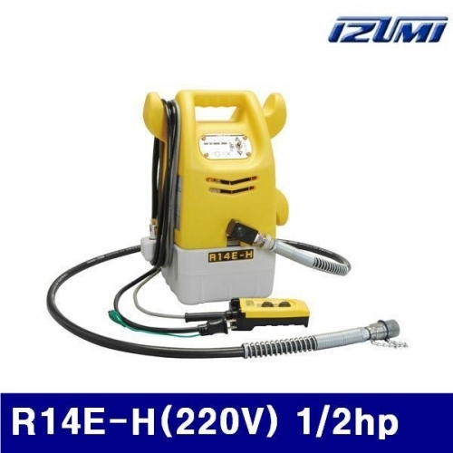 이즈미 6601458 유압식전동펌프 R14E-H(220V) 1/2hp 2ℓ (1EA)