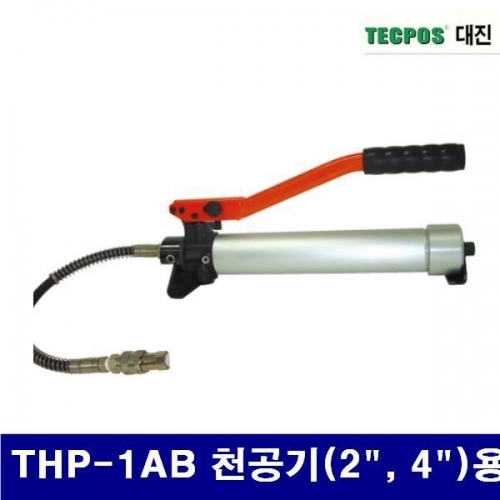 대진유압 6624945 유압식 수동펌프 THP-1AB 천공기(2Inch  4Inch)용 250cc (1EA)