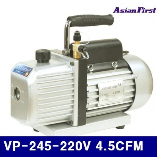 아시안퍼스트 2500753 진공펌프 VP-245-220V 4.5CFM 2stage(2단) (1EA)