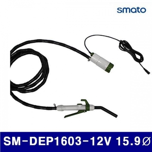 스마토 1325669 전동펌프 SM-DEP1603-12V 15.9파이 3 000mm (1EA)