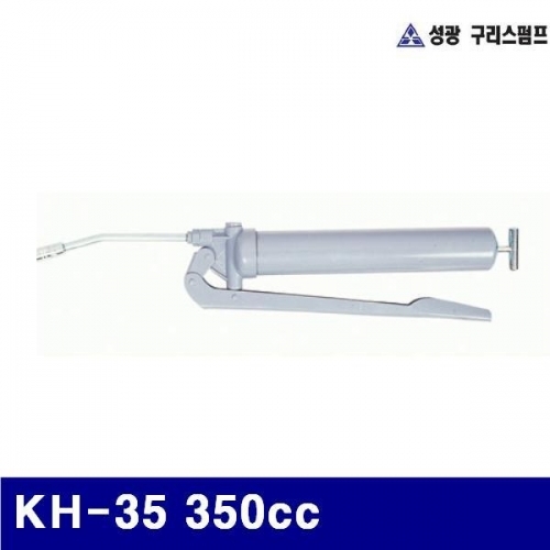 성광구리스 1130201 구리스펌프 KH-35 350cc (1EA)