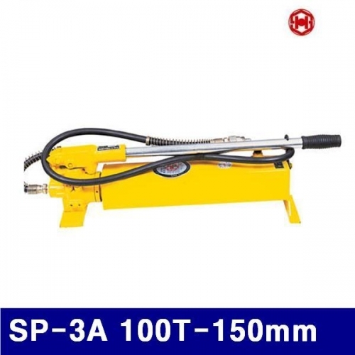 삼성유압 6630256 유압식 수동펌프 SP-3A 100T-150mm 13.5 (1EA)