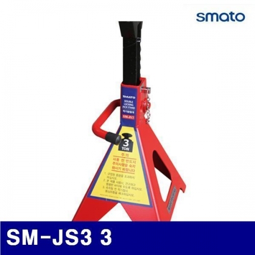 스마토 1095102 작기받침대 SM-JS3 3 ((1조-2EA))