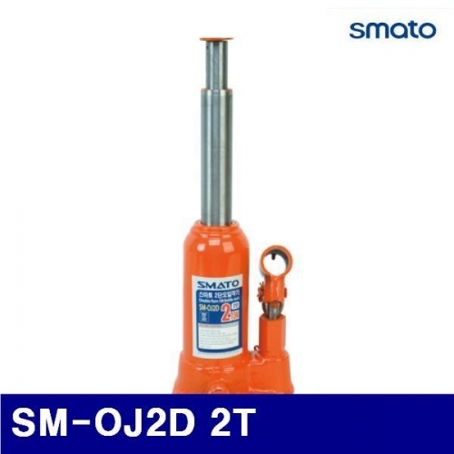 스마토 1023406 2단오일작기 SM-OJ2D 2T (1EA)