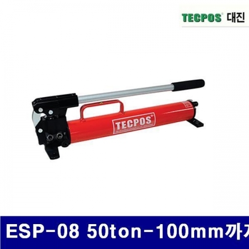 대진유압 6628400 유압식 수동펌프 ESP-08 50ton-100mm까지 800cc (1EA)