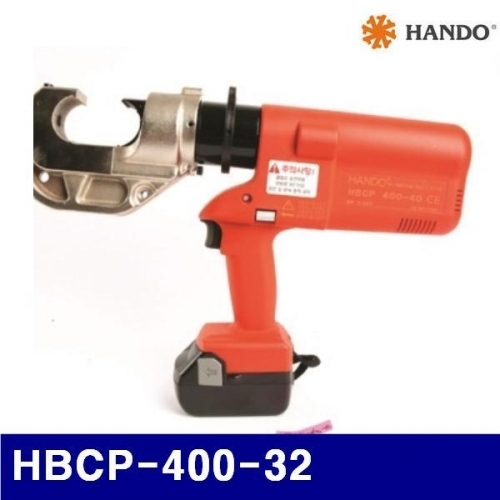한도 783-2002 충전식 유압 압착기 HBCP-400-32 DC18V 4.0AH 12.20T (1EA)