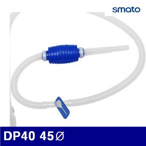 스마토 1326534 수조형 소용펌프 DP40 45파이 (1EA)