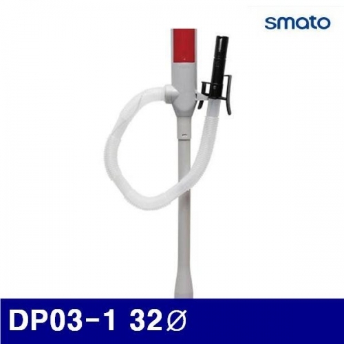 스마토 1326552 배터리 펌프 DP03-1 32파이 (1EA)