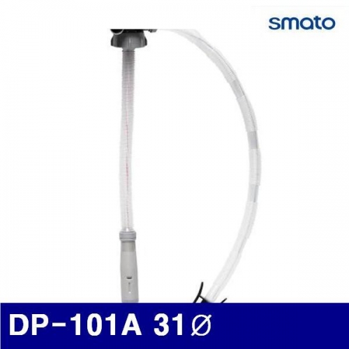스마토 1326589 배터리 펌프 DP-101A 31파이 (1EA)