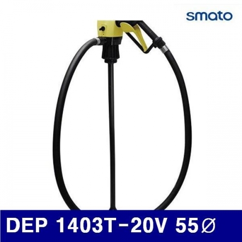 스마토 1326622 전동오일 드럼펌프 DEP 1403T-20V 55파이 (1EA)