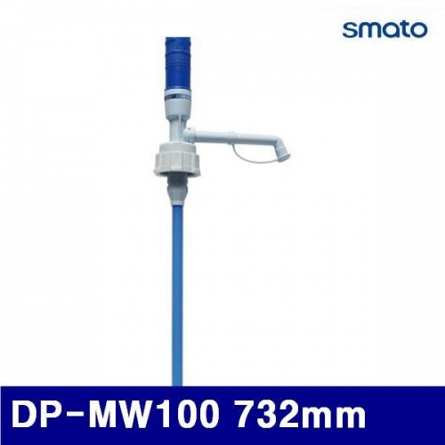 스마토 1326631 생수펌프 DP-MW100 732mm (1EA)