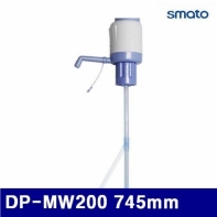 스마토 1326640 생수펌프 DP-MW200 745mm (1EA)