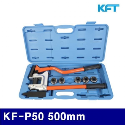 KFT 2203461 천공기세트 KF-P50 500mm (1EA)