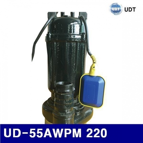 UDT 5920055 수중펌프-자동(오배수/토목공사용) UD-55AWPM 220 (1EA)