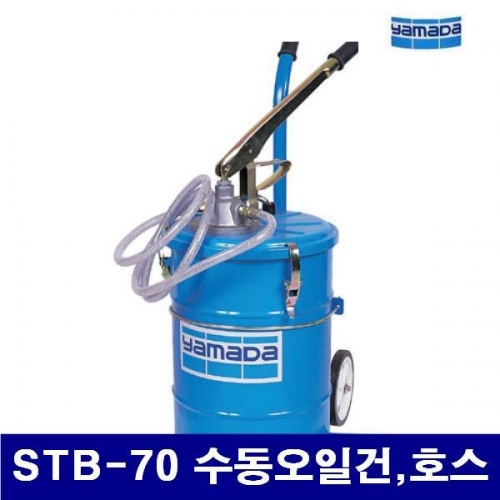 야마다 6520056 수동 오일펌프 STB-70 수동오일건 호스 20 (DAE)