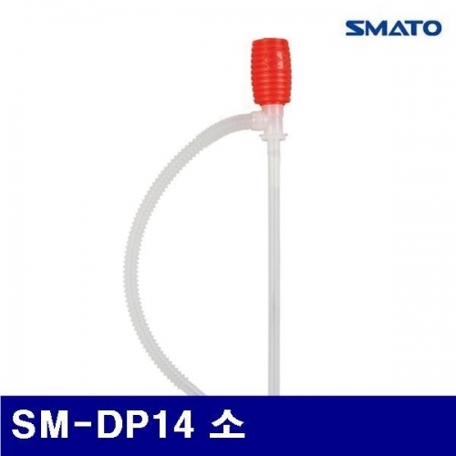 스마토 1322422 석유펌프 SM-DP14 소 (묶음(10EA))