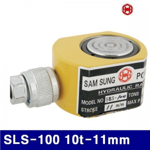 삼성유압 6631699 유압식 쇼트램 SLS-100 10t-11mm 45 (1EA)