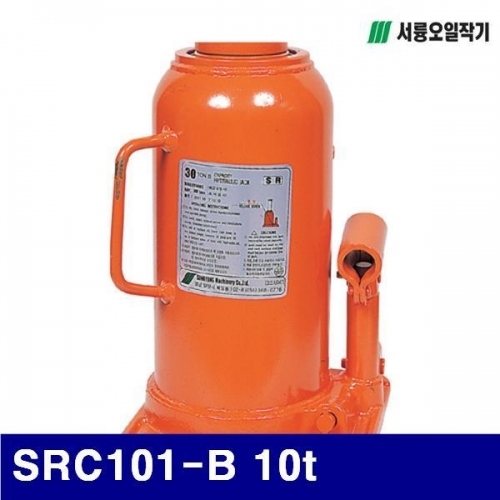 서륭오일작기 1100112 오일작기-B형(높은형) SRC101-B 10t 236-451mm (1EA)