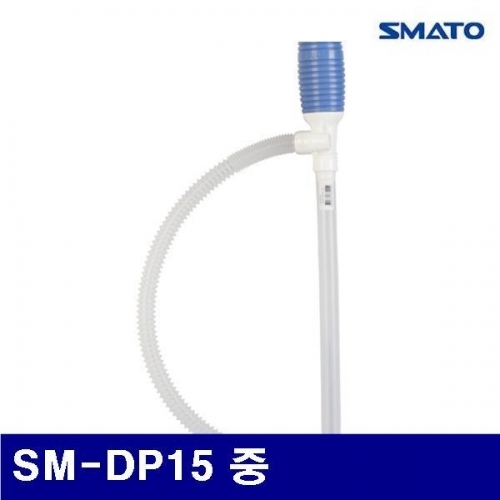 스마토 1322431 석유펌프 SM-DP15 중 (묶음(10EA))