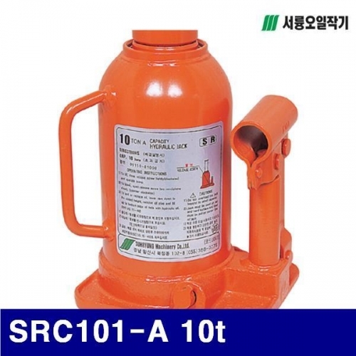 서륭오일작기 1100060 오일작기-A형(기본형) SRC101-A 10t 190-345mm (1EA)