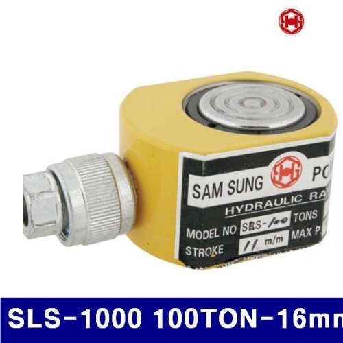 삼성유압 6632926 유압식 쇼트램 SLS-1000 100TON-16mm 86 (1EA)