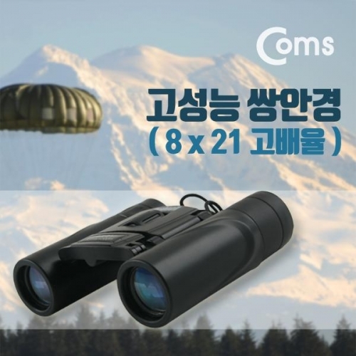 coms 쌍안경 8x21 관측 관람 여행 고성능 고배율 망원경