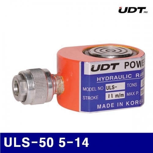 UDT삼성 5018891 유압식 쇼트램 ULS-50 5-14 58/42 (1EA)