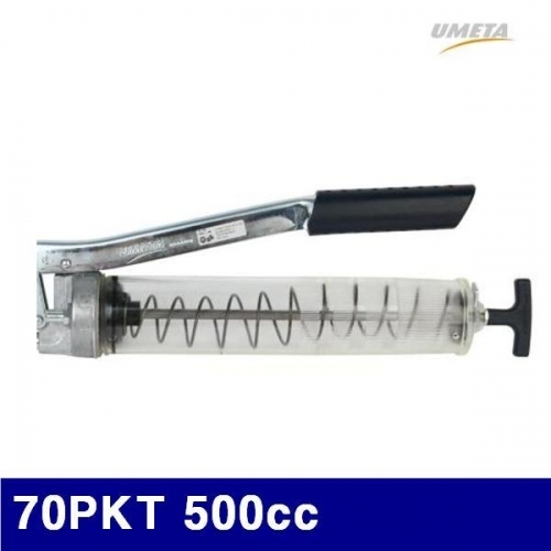 우메타 2360605 구리스펌프 70PKT 500cc  (1EA)