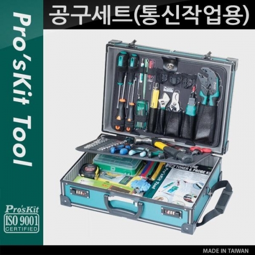 coms Prokit 공구세트(통신작업용)